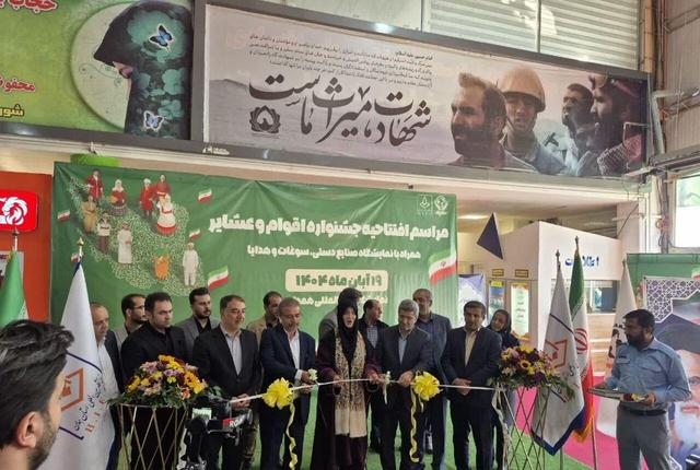 جشنواره اقوام و عشایر و نمایشگاه صنایع دستی در همدان گشایش یافت