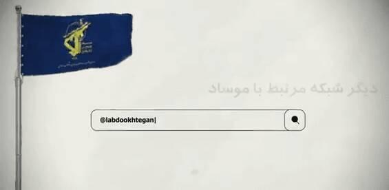 فیلم/ دستگیری سرکرده گروه هکری بک‌دور توسط سازمان اطلاعات سپاه