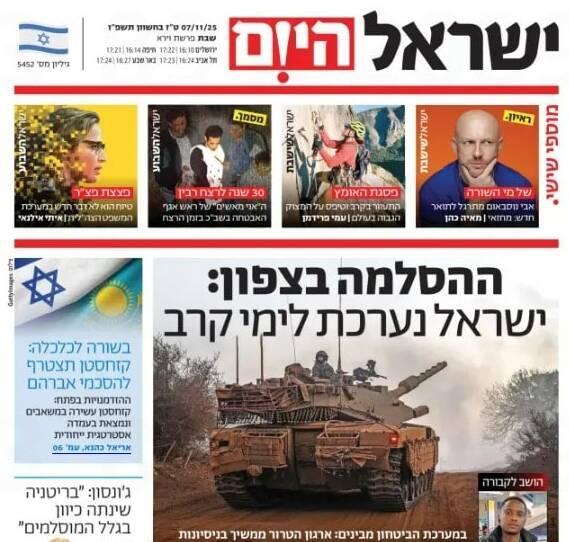 صفحه نخست روزنامه‌های عبری زبان/ ارزیابی صهیونیست‌ها از حزب‌الله لبنان
