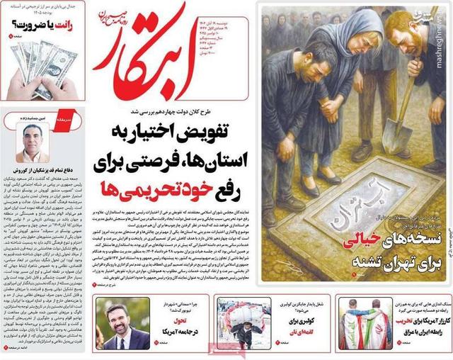 چرا پزشکیان با مردم ایران شوخی می‌کند؟ / روزنامه اصلاح‌طلب: مذاکره درباره خواسته‌های حداکثری و فراهسته‌ای بی‌معنا است!