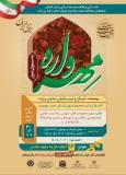 فراخوان مهرواره به سوی نماز در گلستان منتشر شد