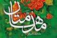 اعلام جزئیات مرحله کشوری هفدهمین مسابقات «مدهامتان» در همدان
