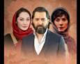 سریال جدید هدیه تهرانی و بهرام رادان از امشب | ببینید