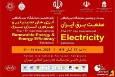 جزئیات برنامه زمان‌بندی نشست‌ها و کارگاه‌های تخصصی نمایشگاه بین‌المللی برق و تجدیدپذیر