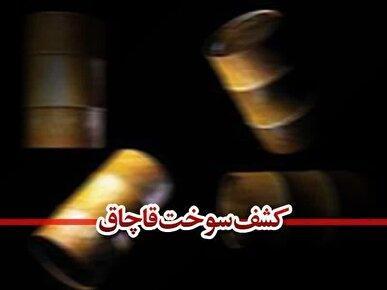 انهدام باند قاچاق نفتگاز و بنزین در کرج