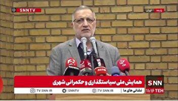 زاکانی: هفته گذشته به آقای پزشکیان گفتم مدیریت آب تهران را به ما بدهید