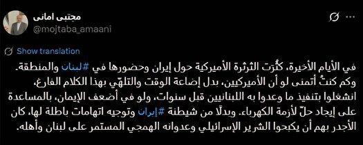 پاسخ سفیر ایران در بیروت به اتهام‌زنی‌های آمریکا