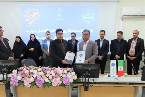 تفاهم‌نامه همکاری دانشگاه ملی مهارت و پارک علم و فناوری سیستان و بلوچستان امضا شد