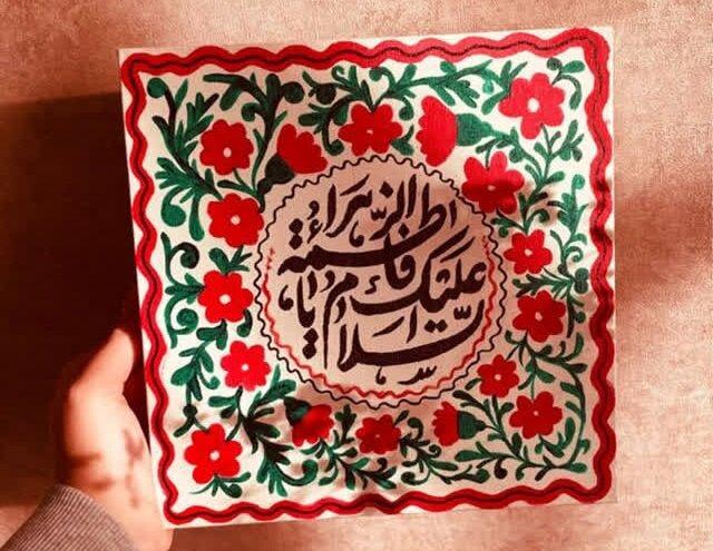 حضرت فاطمه (س) عطیه خداوند است