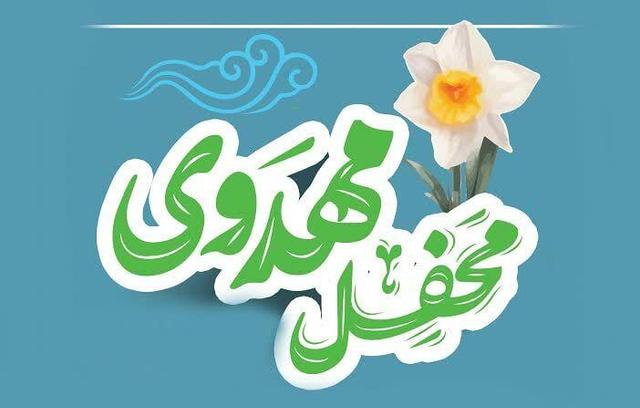 مسجد امام سجاد علیه‌السلام شهرک الله‌آباد میزبان محفل مهدوی ماهانه مساجد کرمان