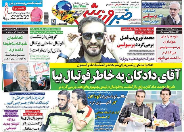 ۱۰ سال گذشت| آقای دادکان به خاطر فوتبال بیا