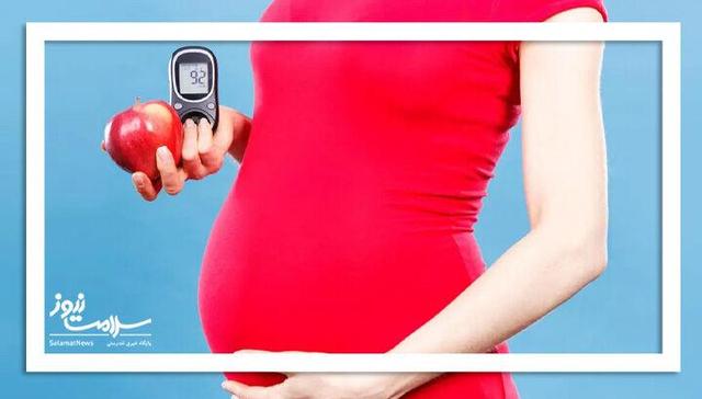 دیابت بارداری و تأثیر آن بر سلامت مادر و کودک؛ نکات حیاتی برای مدیریت و پیشگیری