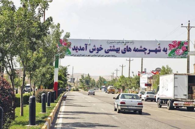 اختصاص ۷۰ میلیارد تومان اعتبار برای عمران و آبادانی سرعین