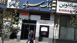 محکومیت تازه در پرونده فساد بزرگ بانک سرمایه