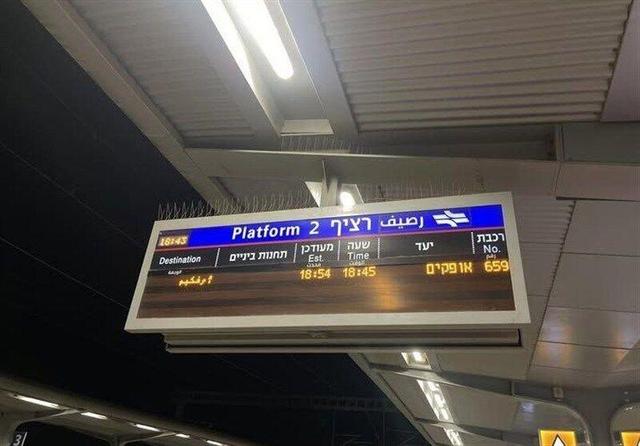 اختلالات برقی، بسیاری از ایستگاه‌های فلسطین اشغالی را به تعطیلی کشاند