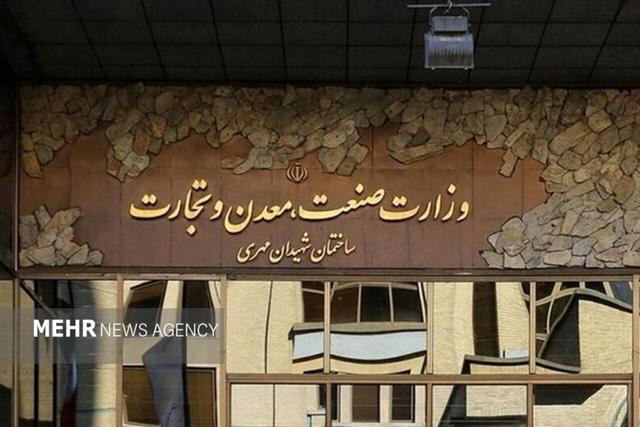 عملکرد ۷۳ درصدی وزارت صمت در اجرای احکام سال نخست برنامه هفتم