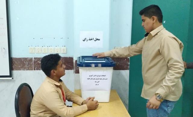 انتخابات شورای دانش‌آموزی در مدارس گناوه برگزار شد