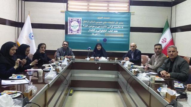 بیش از ۱۷۰۰ کتاب بریل در کتابخانه‌های اردبیل وجود دارد