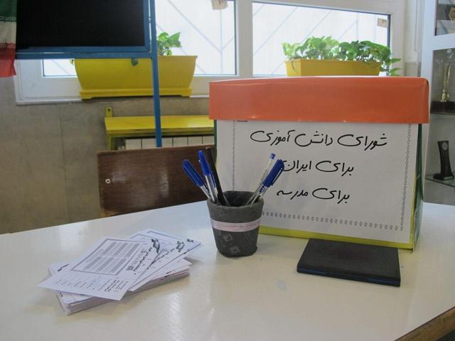 شورِ شورا در مدارس استان مرکزی