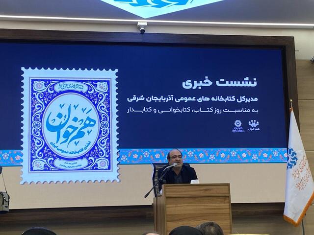 افزایش ۹۴ درصدی اعضای کتابخانه‌های عمومی آذربایجان شرقی