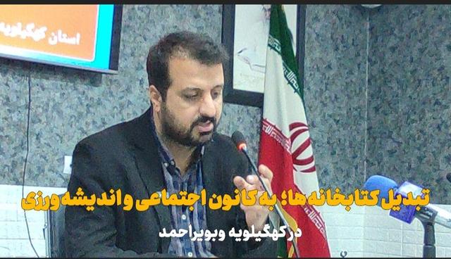 فیلم | تبدیل کتابخانه‌ها به کانون اجتماعی و اندیشه‌ورزی