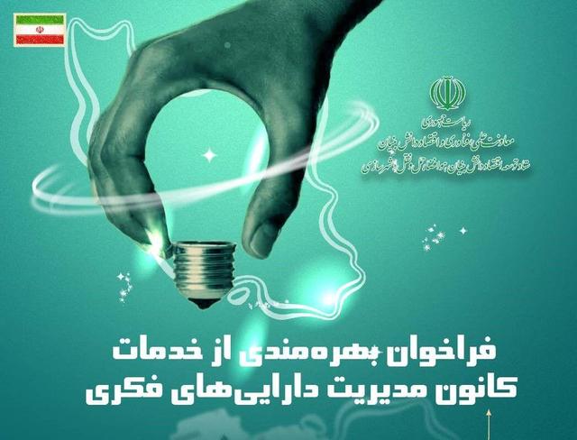 فراخوان حمایت از تجاری‌سازی دستاوردهای فناورانه هوافضا، حمل‌ونقل و شهرسازی