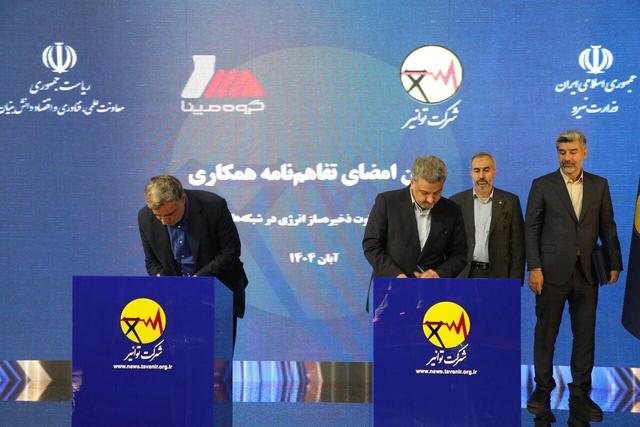 ۳ طرح راهبردی برای ارتقای تاب‌آوری شبکه برق با همکاری مپنا و معاونت علمی آغاز شد