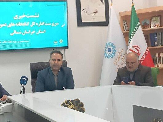 ۸ کتابخانه در خراسان شمالی در حال ساخت است
