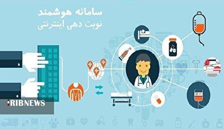 پیگیری مشکلات نوبت دهی الکترونیکی بیمارستان‌ها