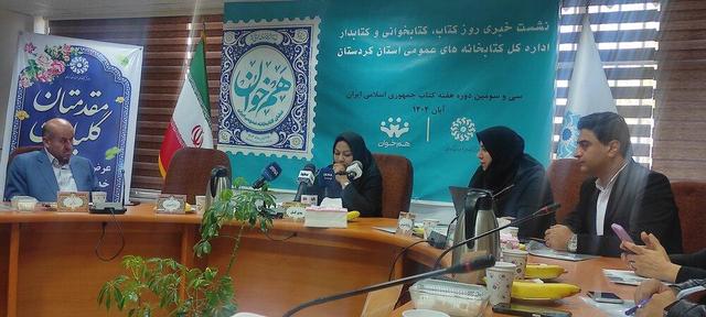 برگزاری ۱۳۰ برنامه فرهنگی در کتابخانه‌های عمومی کردستان هم‌زمان با هفته کتاب و کتاب‌خوانی
