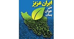 سومین رویداد جایزه ملی جوانی جمعیت شنبه، ۲۴ آبان برگزار می‌شود