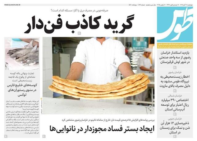 قدس طوس شماره ۱۰۷۹۱