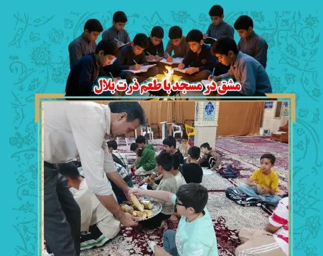 درس خواندن با طعم ذرت داغ؛ مسجدی که تکلیف را شیرین کرد