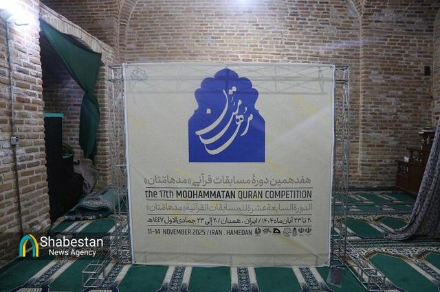 بازدید رئیس ستاد هفدهمین مسابقات قرآنی «مدهامتان» از آماده‌سازی مسجد جامع همدان