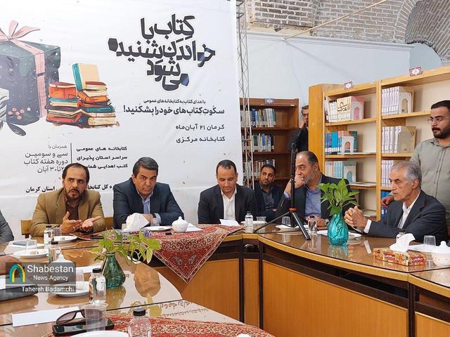 اهدای بیش از ۵۶ هزار جلد کتاب به کتابخانه‌های عمومی استان کرمان/ مراجعه بالای یک میلیون نفر کتابخوان در یکسال اخیر