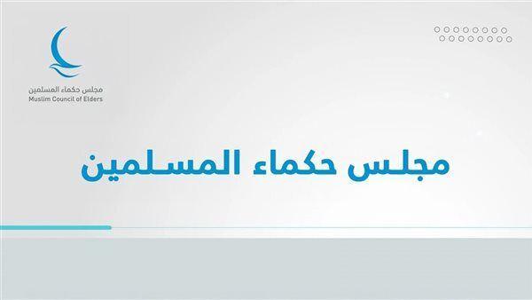 شورای حکمای مسلمان، انفجارهای انتحاری در هند و پاکستان را محکوم کردند