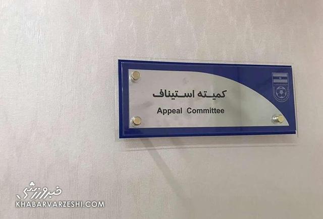 ۲۰۰ میلیون جریمه برای انتقاد از پرسپولیس/ استقلال ۱۷.۵ میلیارد بدهکار شد