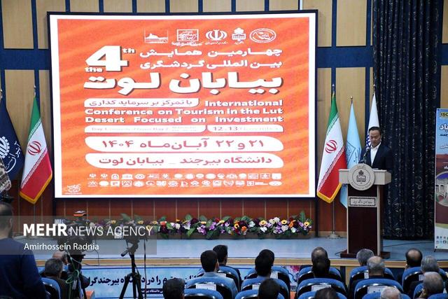مراسم افتتاحیه چهارمین همایش بین‌المللی بیابان لوت در بیرجند