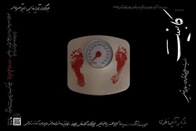 اجرای «کابینت» در پردیس تئاتر و موسیقی دِکُر