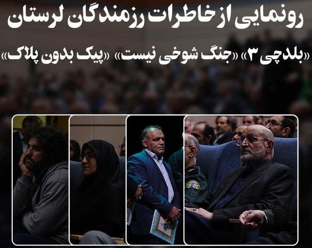 صدای ماندگار ادبیات پایداری در لرستان؛ ۳ اثر جدید رونمایی شد