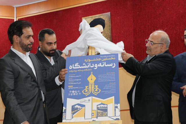 «وفاق دانشگاه و رسانه» پیوندی برای حل چالش های مازندران