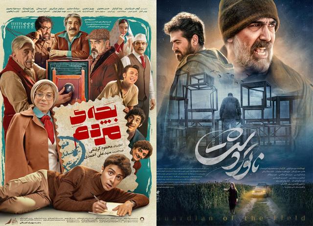 رونمایی از پوسترهای جدید «ناتوردشت» و «بچه مردم»