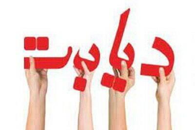 ۸۰ درصد دیابتی‌ها نوع دو، چاق‌اند