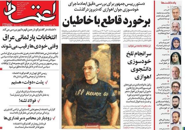 اسحاق جهانگیری بر سر آبان ۹۸ با روحانی مرزبندی سیاسی کرد/ هشدار روزنامه اصلاح‌طلب به اصلاح‌طلبان: عبور از پزشکیان استراتژی شکست خورده است