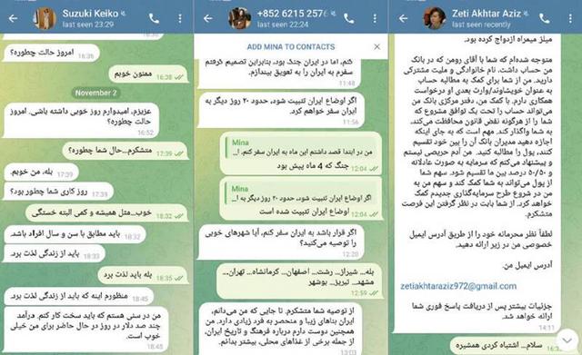 کلاهبردارها تمامی ندارند؛ برای پیگیری ارثیه‌ات کلیک کن!