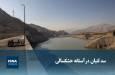 ویدیو/ سد لتیان در آستانه خشکسالی