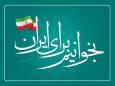 برگزاری ۱۱۶۵ برنامه فرهنگی در هفته کتاب/ نذر فرهنگی با اجرای طرح «کاروان دوستی با کتاب» 