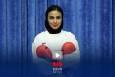 سارا بهمنیار: امیدوارم مدال طلای مسابقات جهانی کاراته را بدست بیاورم