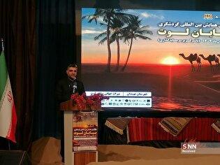 سرمایه‌گذاری مشترک سه استان کرمان، سیستان و بلوچستان و خراسان جنوبی در حوزه لوت