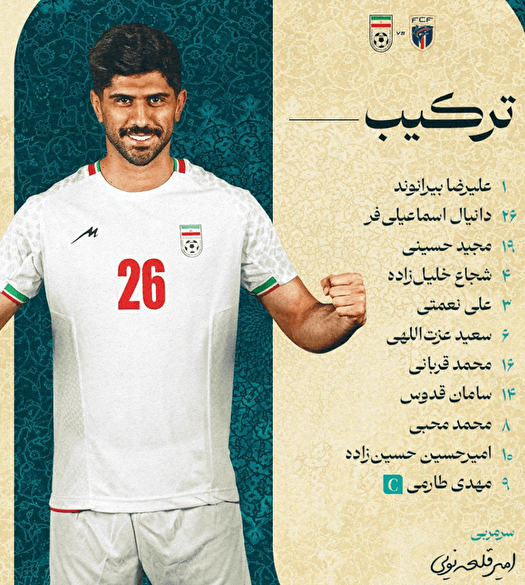اعلام ترکیب تیم ملی فوتبال ایران مقابل کیپ‌وِرد